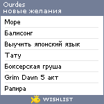 My Wishlist - ourdes