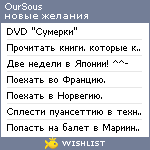My Wishlist - oursous