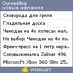 My Wishlist - ourwedding