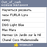 My Wishlist - out_of_cash