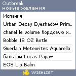 My Wishlist - outbreak