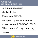 My Wishlist - outcloud