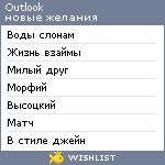 My Wishlist - outlook