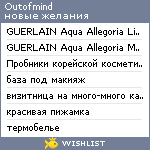 My Wishlist - outofmind