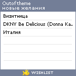 My Wishlist - outoftheme