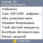 My Wishlist - outside_flo