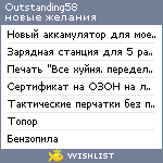 My Wishlist - outstanding58