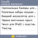 My Wishlist - ovca91