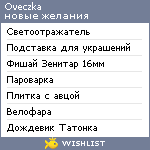 My Wishlist - oveczka