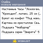 My Wishlist - oveliza