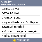 My Wishlist - overday