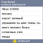 My Wishlist - overdose_me