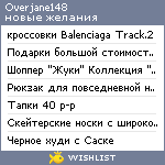 My Wishlist - overjane148