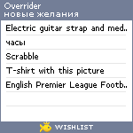 My Wishlist - overrider