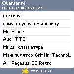 My Wishlist - oversense