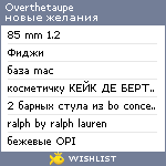 My Wishlist - overthetaupe