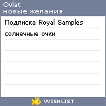 My Wishlist - ovlat