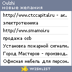 My Wishlist - ovlzhi