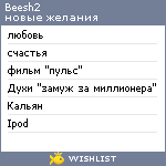 My Wishlist - ovodok