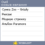 My Wishlist - ovril