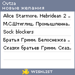 My Wishlist - ovtza