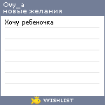 My Wishlist - ovy_a