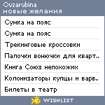 My Wishlist - ovzarubina