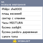 My Wishlist - owl80lvl