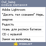 My Wishlist - owl_being