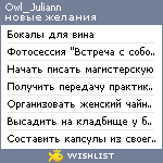 My Wishlist - owl_juliann