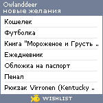 My Wishlist - owlanddeer