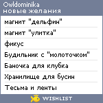 My Wishlist - owldominika