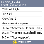 My Wishlist - owleticia