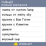 My Wishlist - owlina12