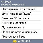 My Wishlist - owlmad