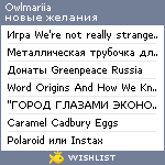 My Wishlist - owlmariia