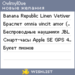 My Wishlist - owlmyl0ve