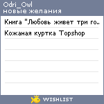 My Wishlist - owlowl