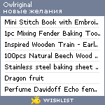 My Wishlist - owlriginal