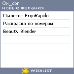 My Wishlist - ox_dor