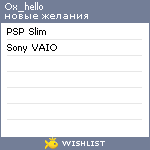 My Wishlist - ox_hello