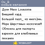 My Wishlist - ox_ik