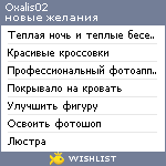 My Wishlist - oxalis02