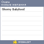 My Wishlist - oxana