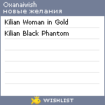 My Wishlist - oxanaiwish