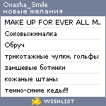 My Wishlist - oxasha_smile