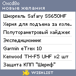 My Wishlist - oxcd8o