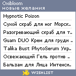 My Wishlist - oxibloom