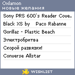 My Wishlist - oxlamon