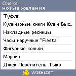 My Wishlist - oxsiks